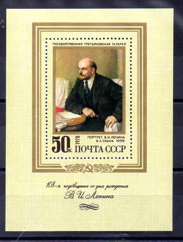 Rusia Hoja N ºYvert 127 (**)